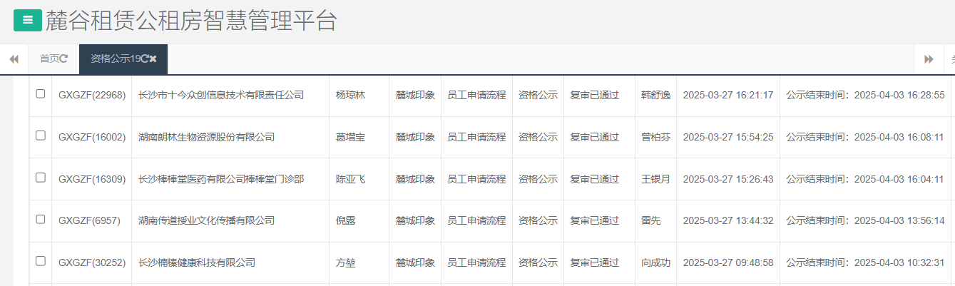 麓城印象.png