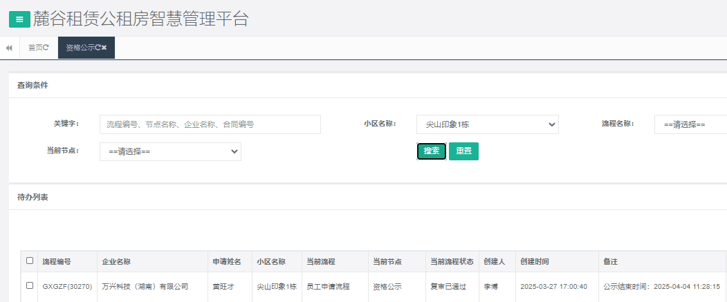 尖山一号栋.png