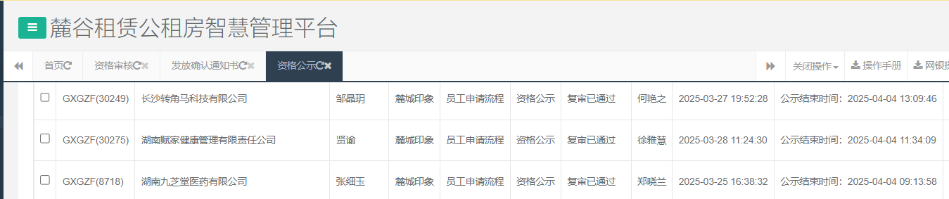 麓城印象.png
