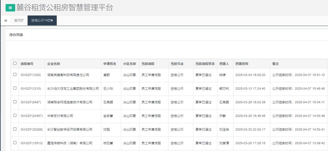 尖山印象.jpg