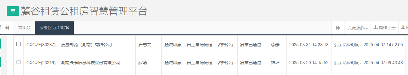 麓城印象.png
