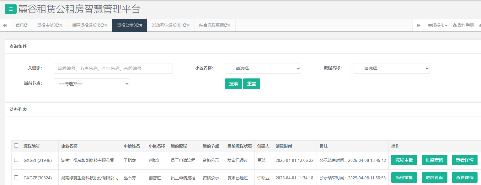 创智汇.png
