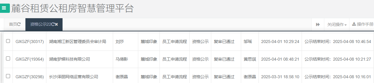 麓城印象.png