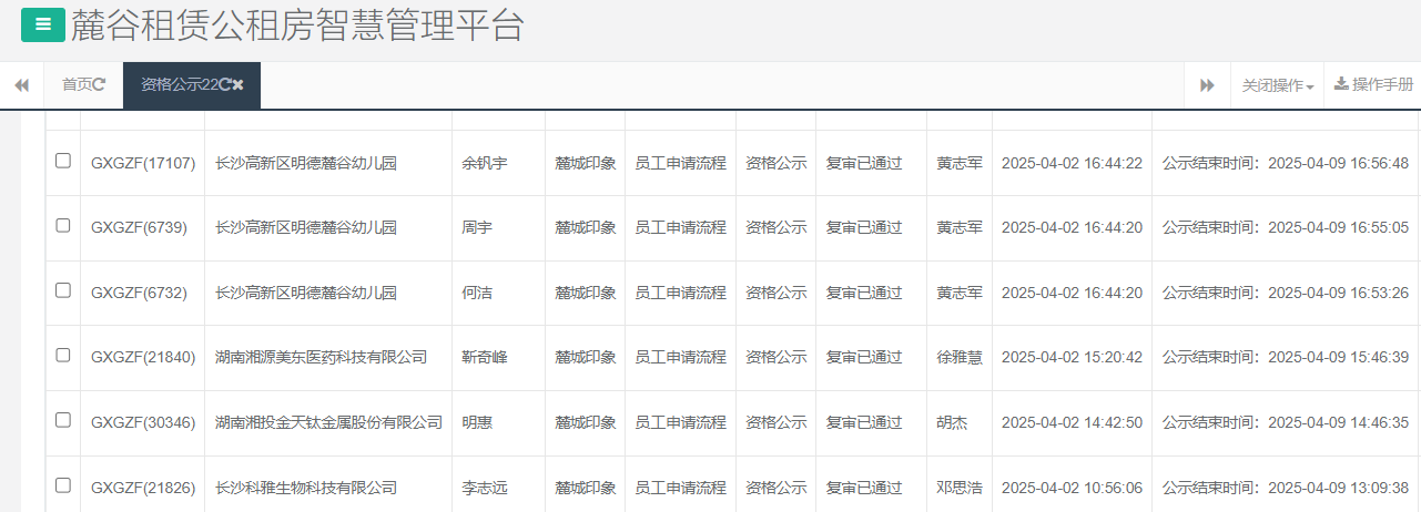 麓城印象.png