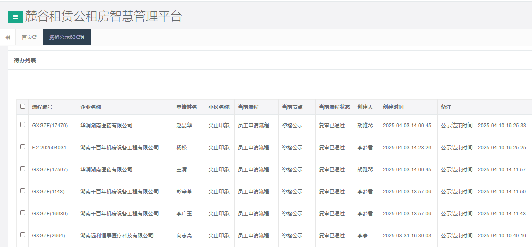 尖山印象.png