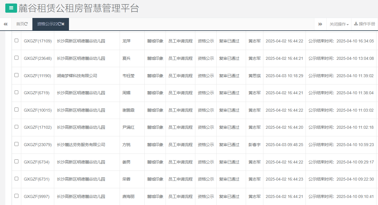 麓城印象.png