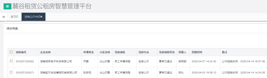 尖山印象.png