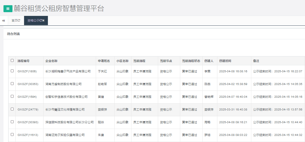 尖山印象.png