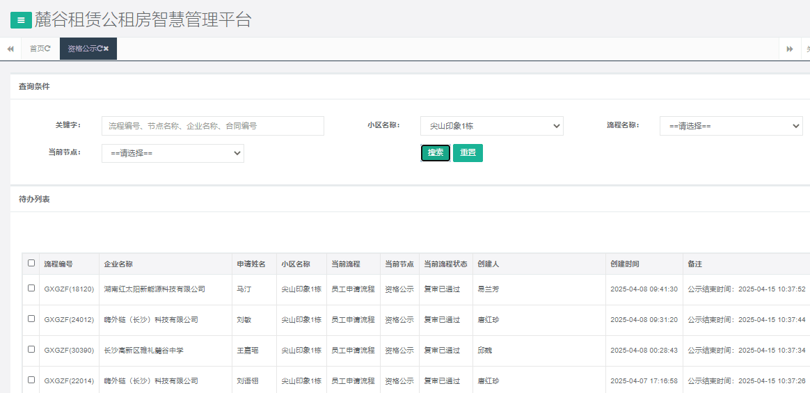 尖山印象一号栋.png