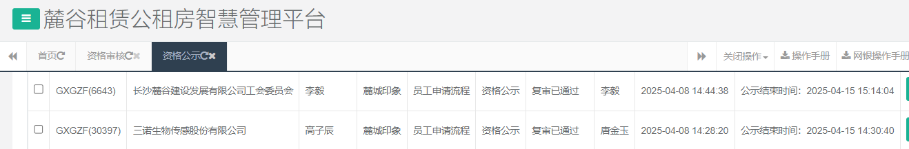 麓城印象.png