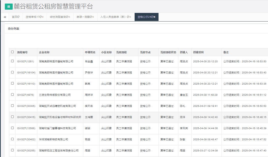 尖山印象.png