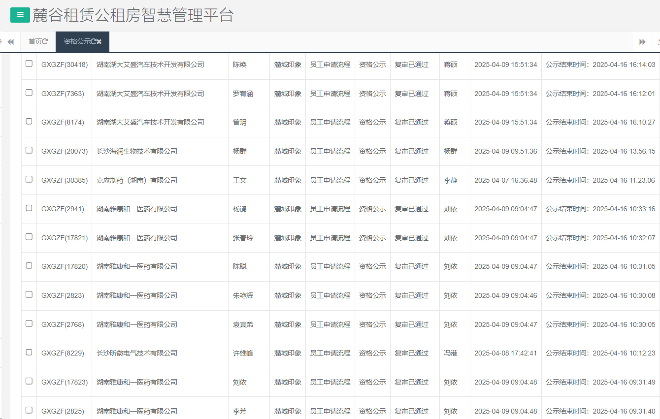 麓城印象.png