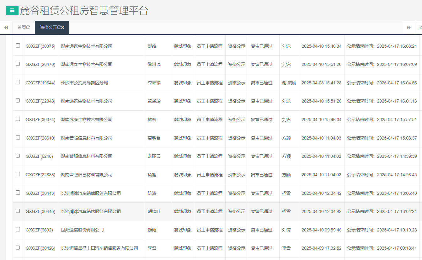 麓城印象.png