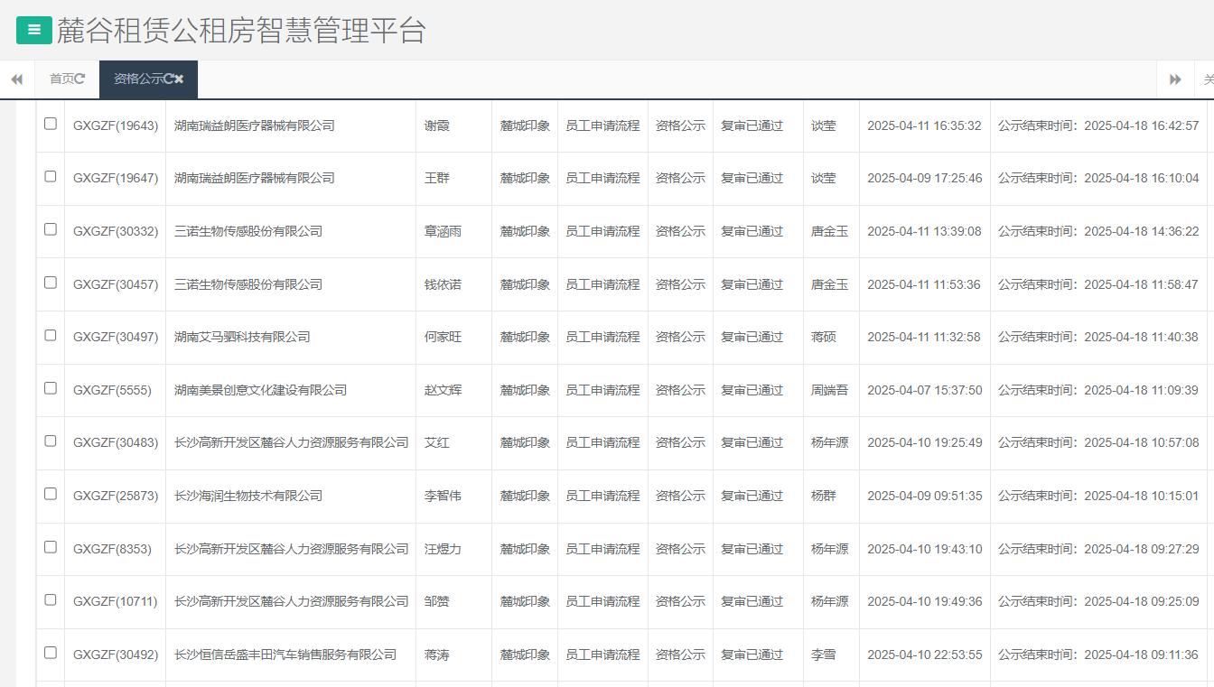 麓城印象.png