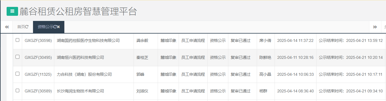 麓城印象.png
