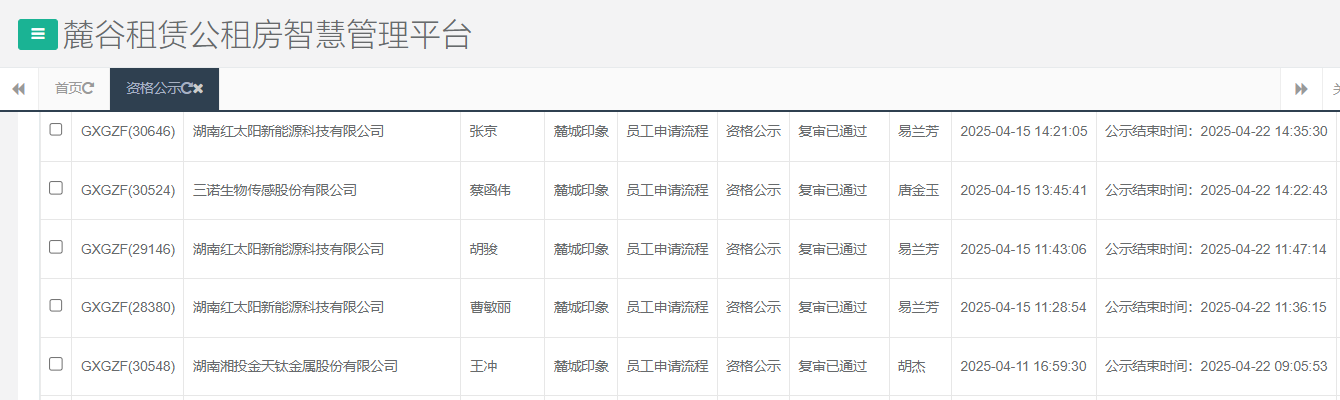 麓城印象.png