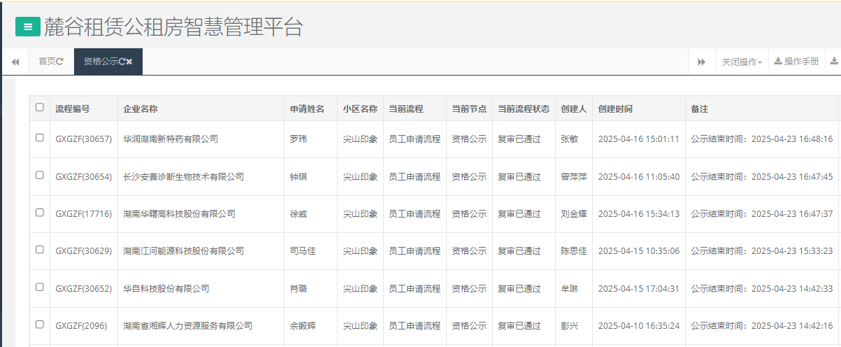 尖山印象.png