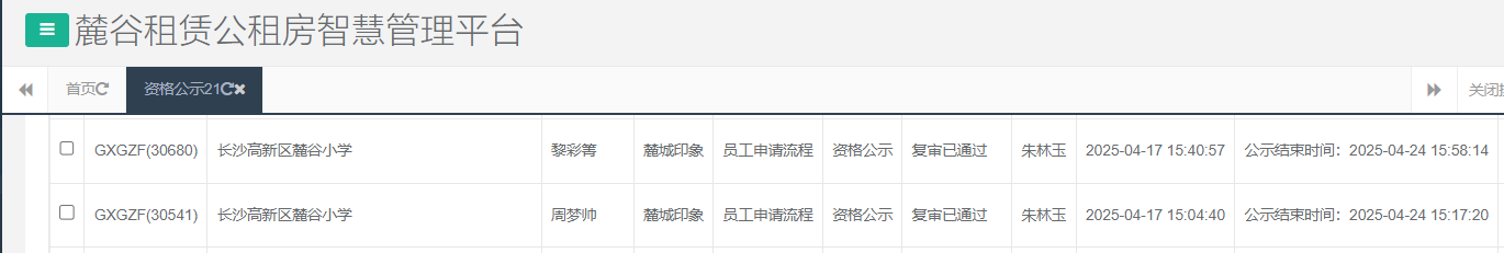 麓城印象.png