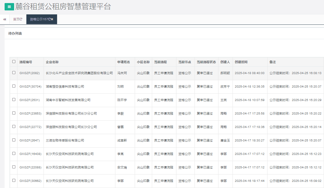 尖山印象.png