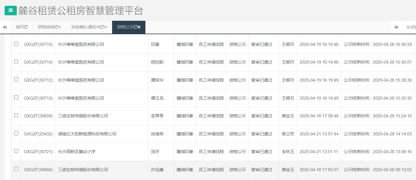麓城印象.png