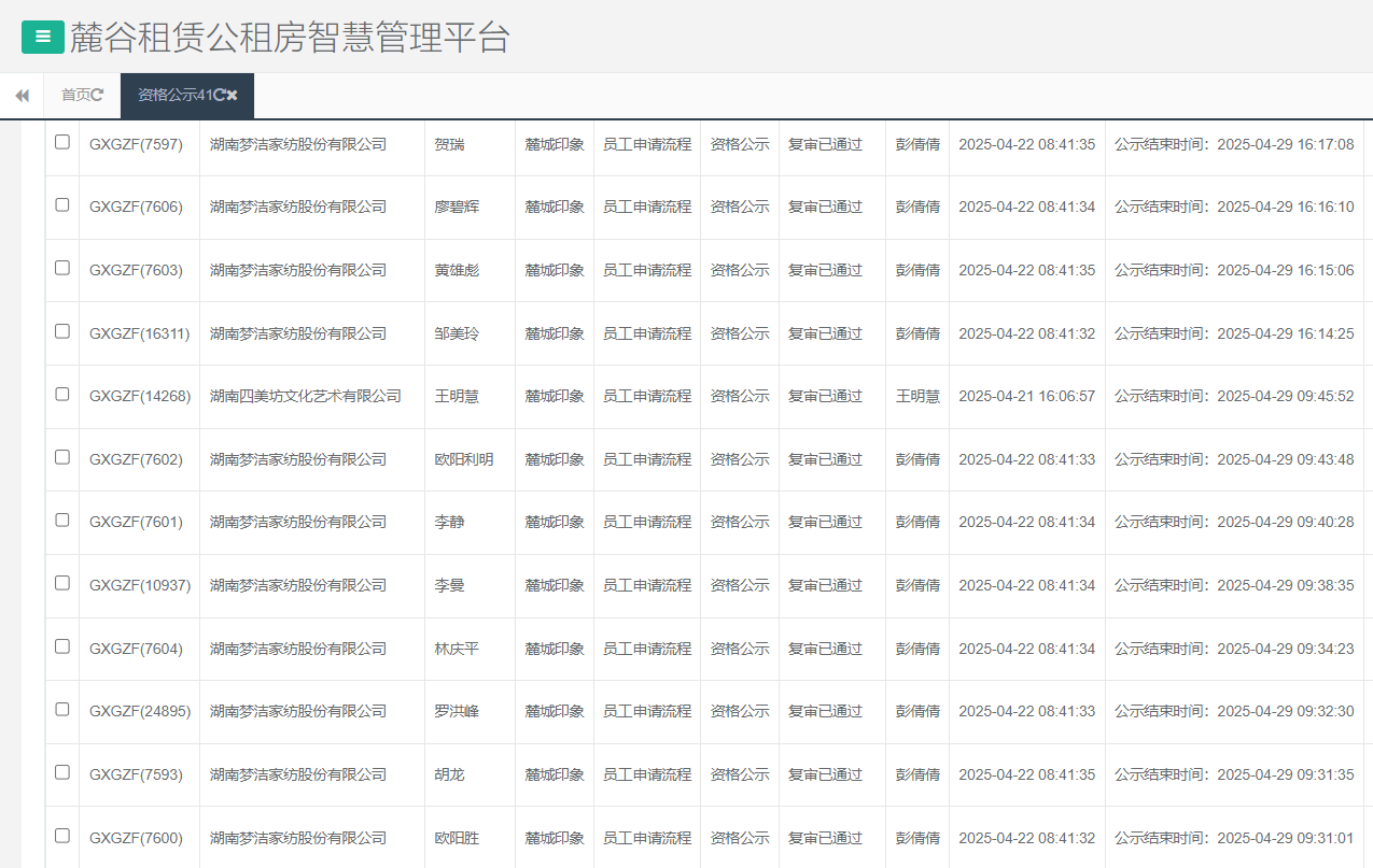 麓城印象.png