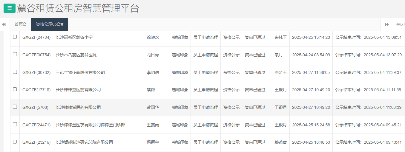 麓城印象.png