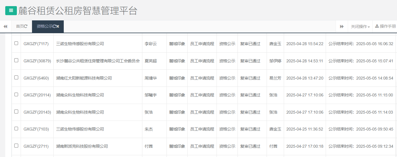 麓城印象.png