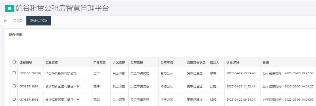 尖山印象.png