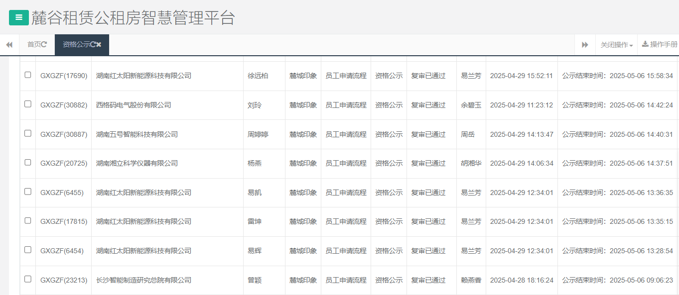 麓城印象.png