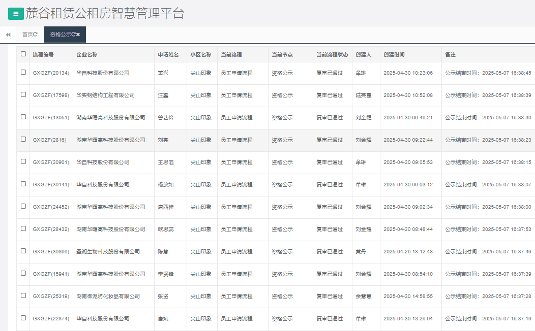 尖山印象.png