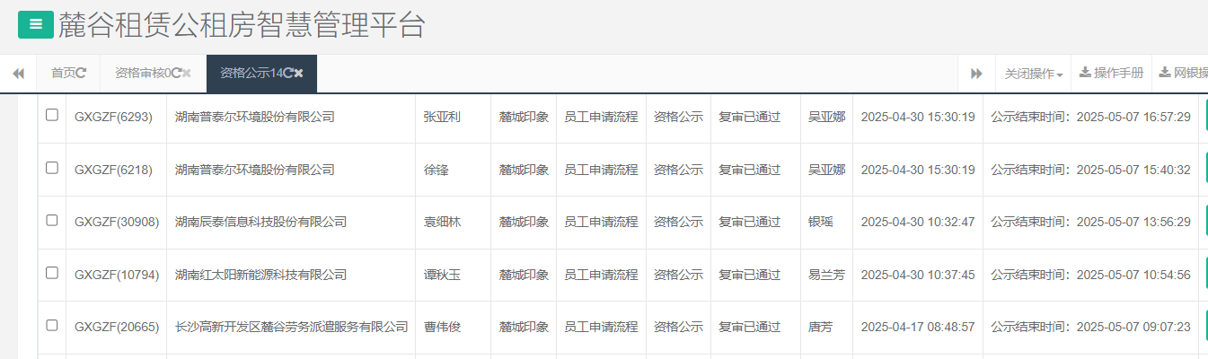 麓城印象.png