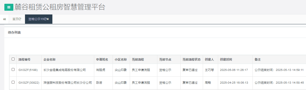 尖山印象.png