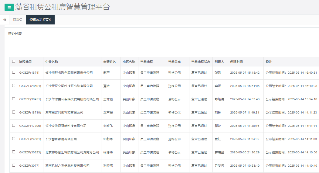 尖山印象.png