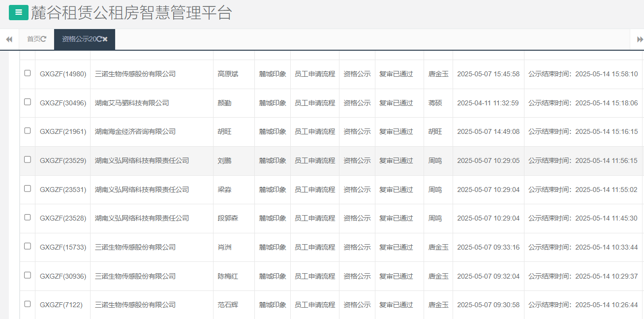 麓城印象.png