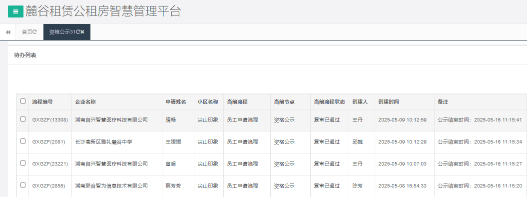 尖山印象.png