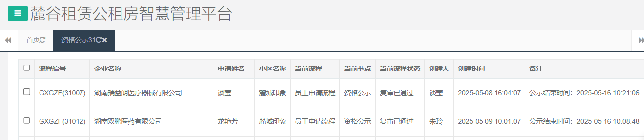 麓城印象.png