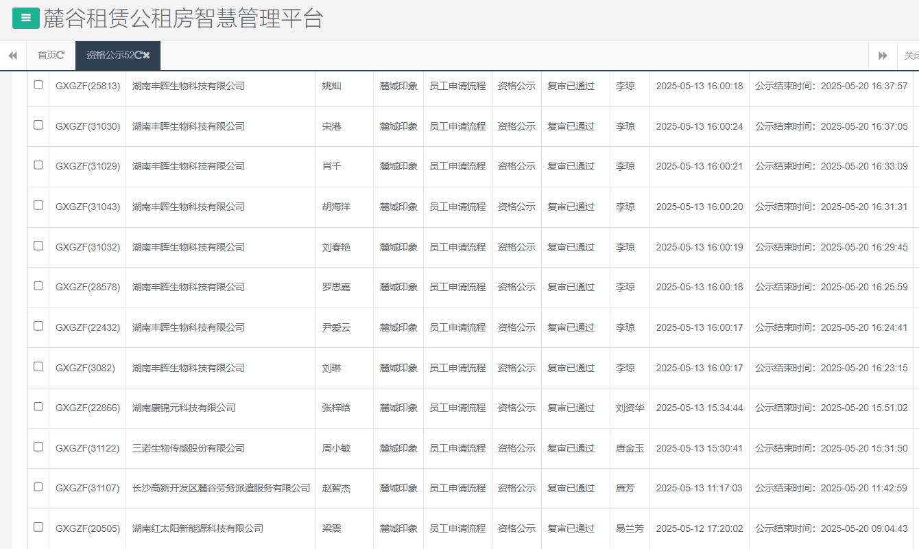 麓城印象.png