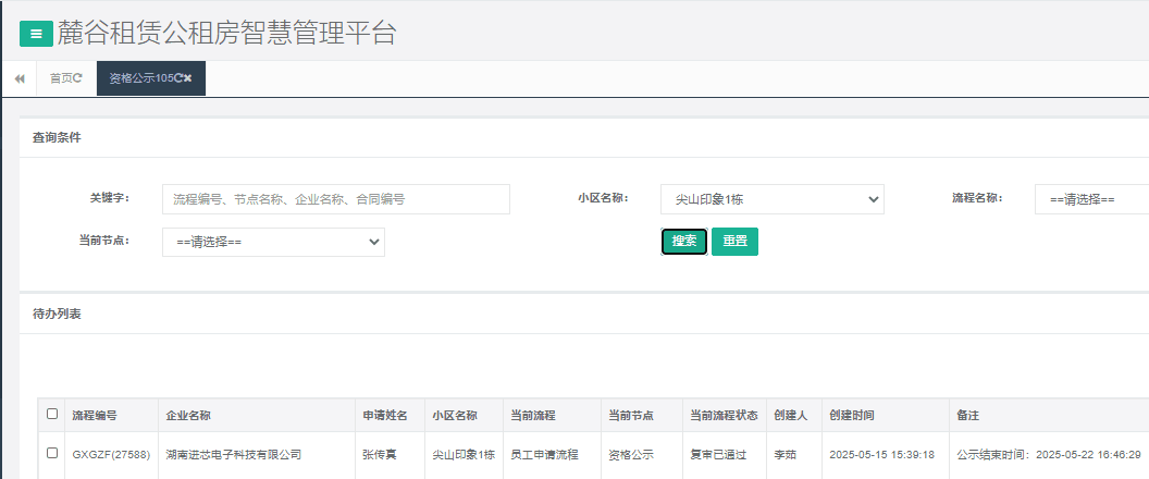 尖山一号栋.png
