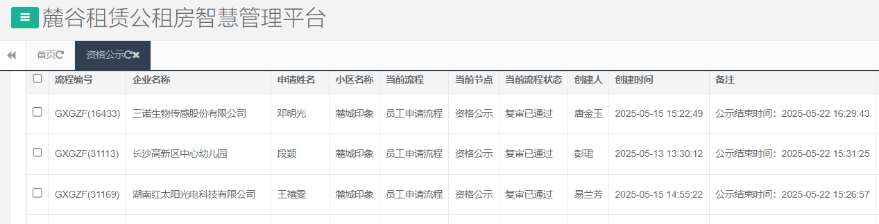 麓城印象.png