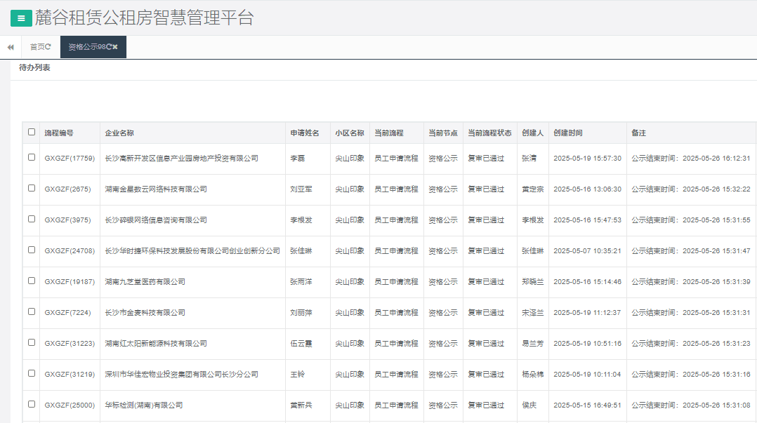 尖山印象.png