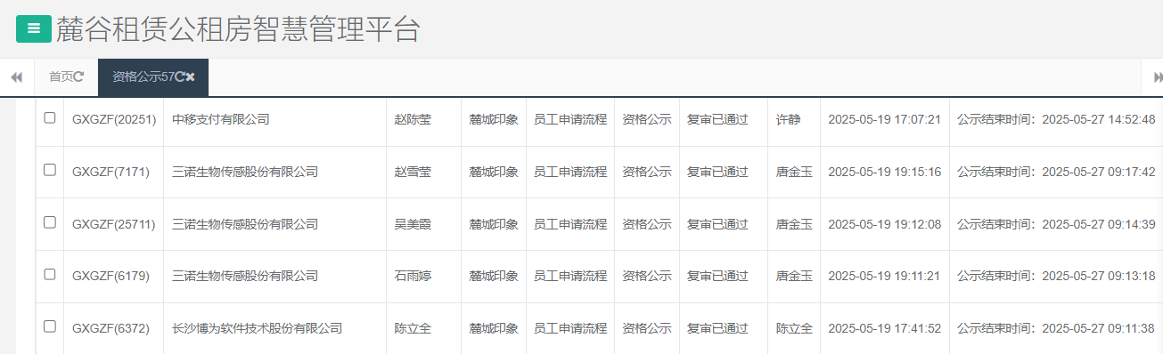 麓城印象.png