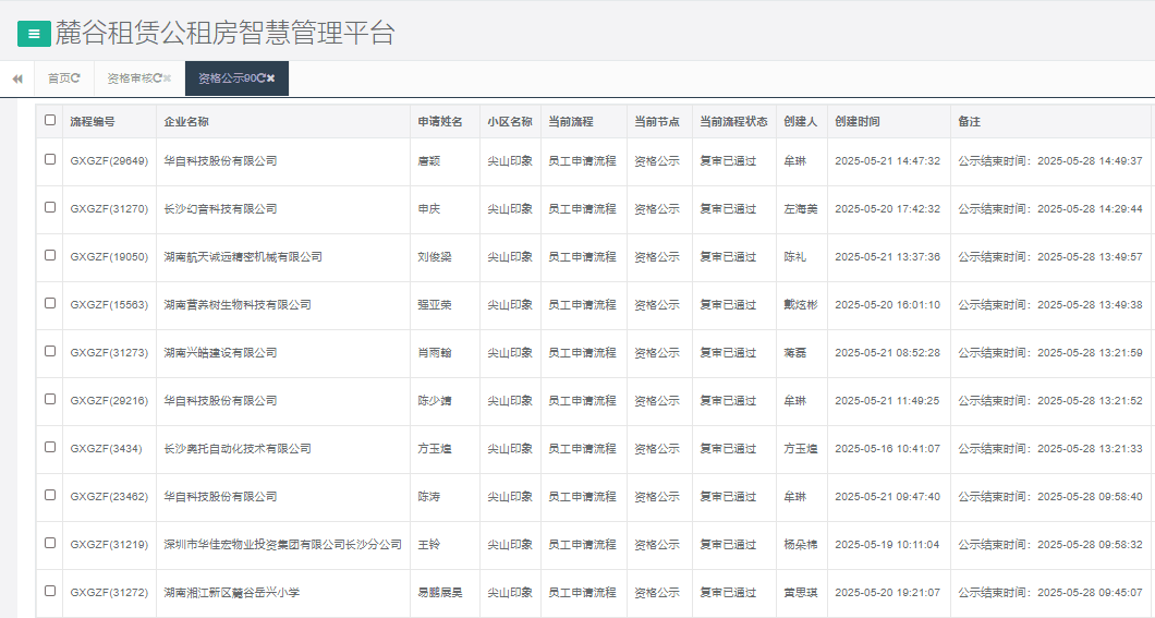 尖山印象.png