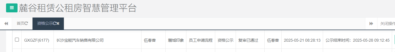 麓城印象.png