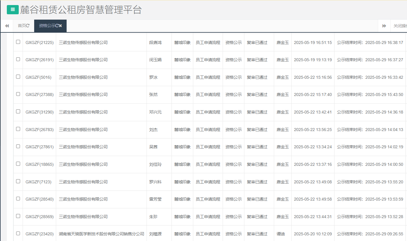 麓城印象1.png