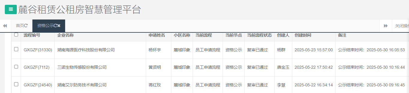 麓城印象.png