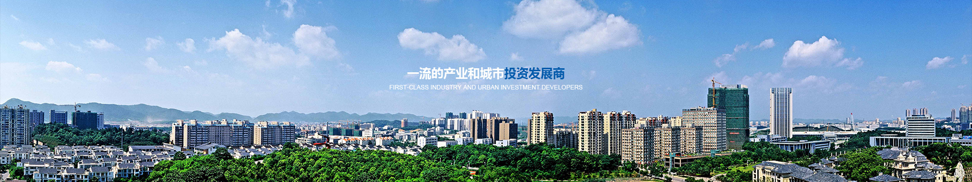 公司概况banner