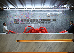 湖南麓谷建设工程有限公司