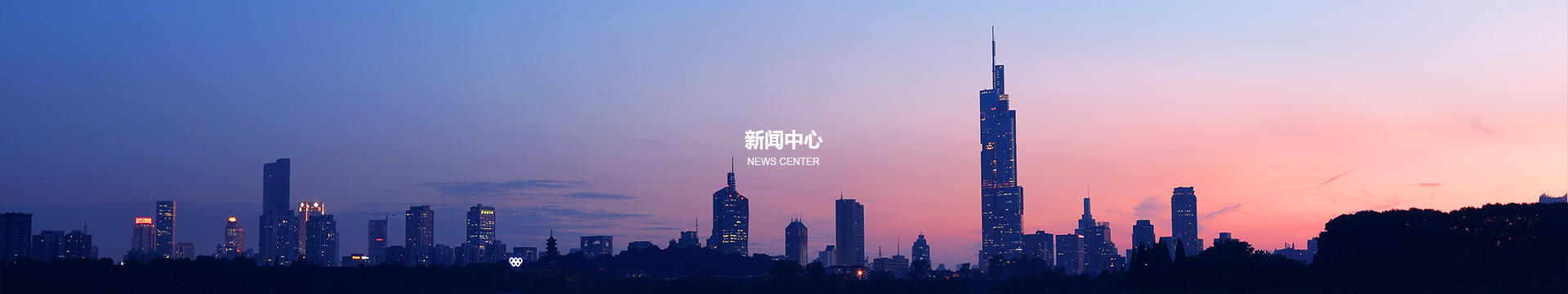 新闻中心banner