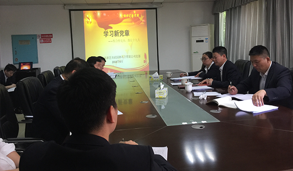 “清风双节·廉洁从业”麓谷建发党总支书记上廉政党课