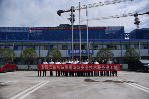 省质安监总站二支部与麓谷·文泽雅苑项目临时党支部开展党建共建